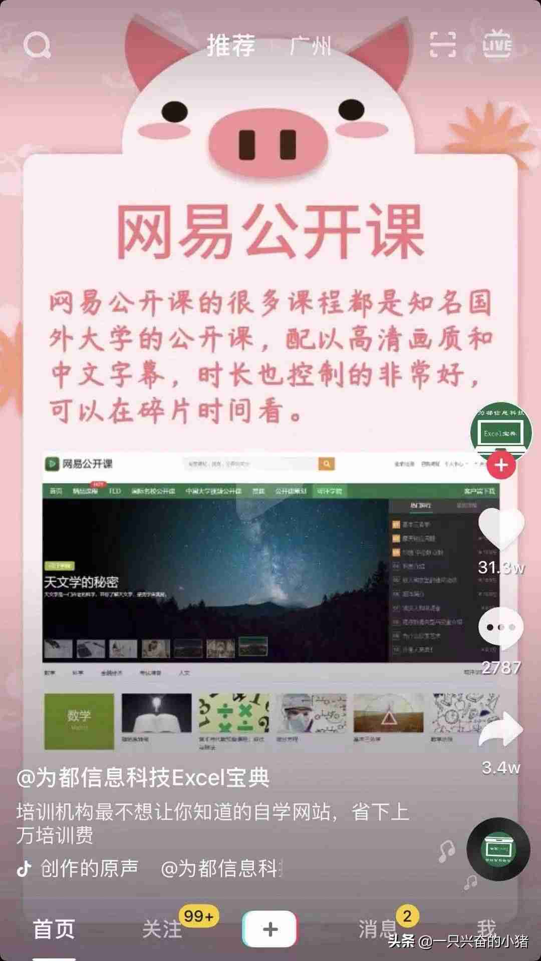 新手如何拍抖音视频（教你制作自己的短视频）-第1张图片