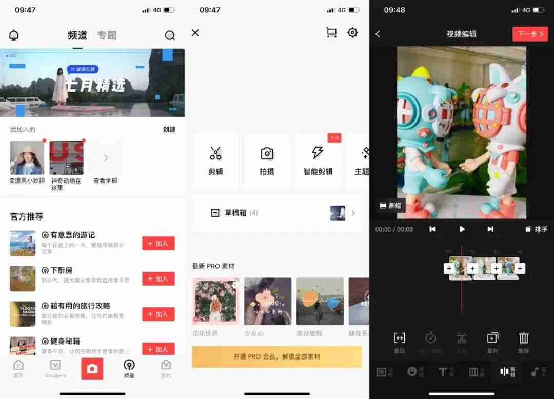 抖音安装包怎么删除（抖音短视频安装流程）-第7张图片