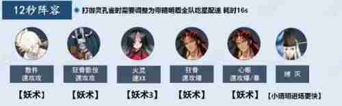 阴阳师针女和破势的选择(阴阳师无视护盾的御魂)-第6张图片 阴阳师针女和破势的选择(阴阳师无视护盾的御魂)-第6张图片