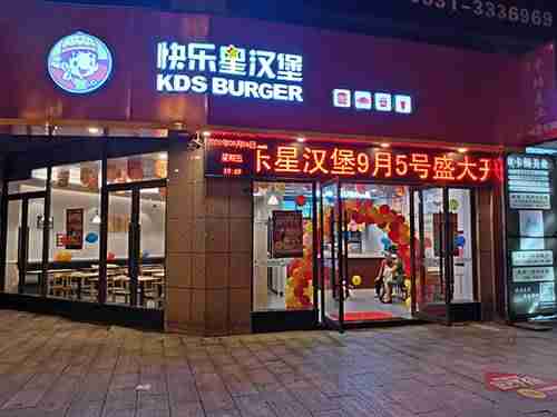 加盟汉堡店那家好最便宜（品牌汉堡店加盟价格）-第1张图片
