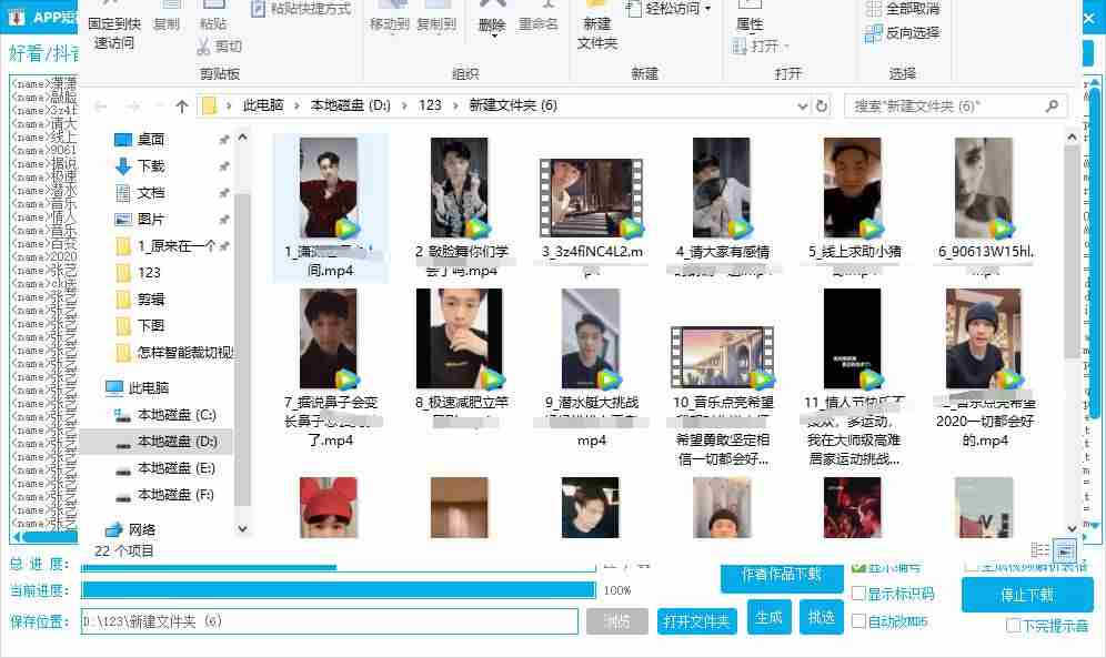 抖音视频采集接口（抖音视频批量采集app推荐）-第12张图片