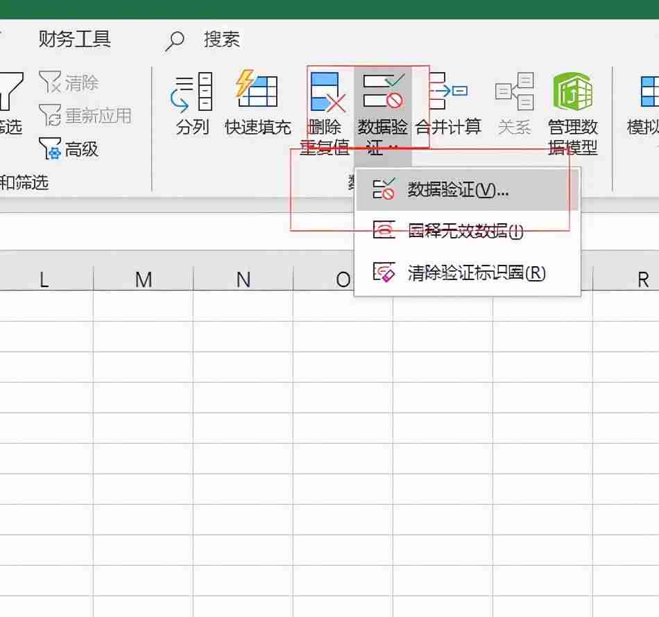 excel三级下拉菜单怎么设置（excel数据有效性三级联动）-第8张图片
