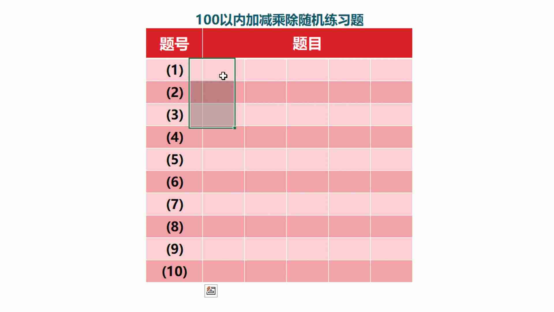 表格除法公式怎么设置（一个单元格内有加减乘除教程）-第3张图片