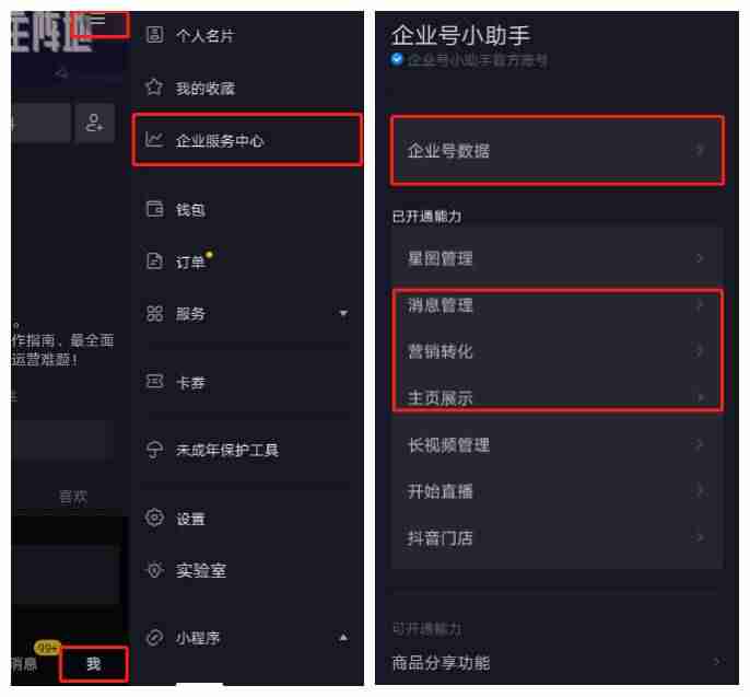 抖音官网在线充值（手机进入抖音官网的方法）-第2张图片