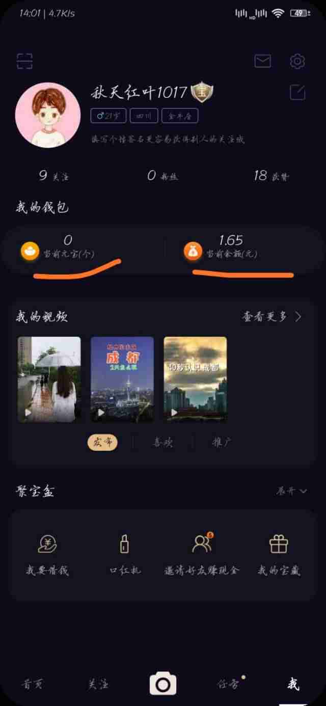 什么软件赚钱最快最靠谱(适合学生党在家赚钱的软件)-第2张图片 什么软件赚钱最快最靠谱(适合学生党在家赚钱的软件)-第2张图片