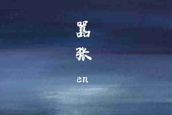 抖音里的音乐怎么提取（分享抖音常用的歌曲）-第4张图片