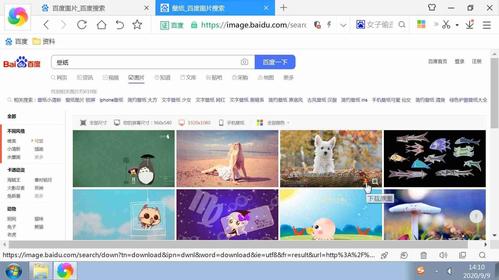 怎么给电脑换壁纸步骤(电脑桌面自动换壁纸设置步骤)-第4张图片 怎么给电脑换壁纸步骤(电脑桌面自动换壁纸设置步骤)-第4张图片