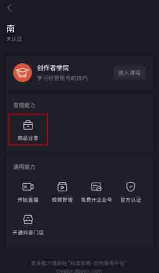 抖音主页链接怎么找（抖音平台个人主页链接解析个人信息）-第3张图片