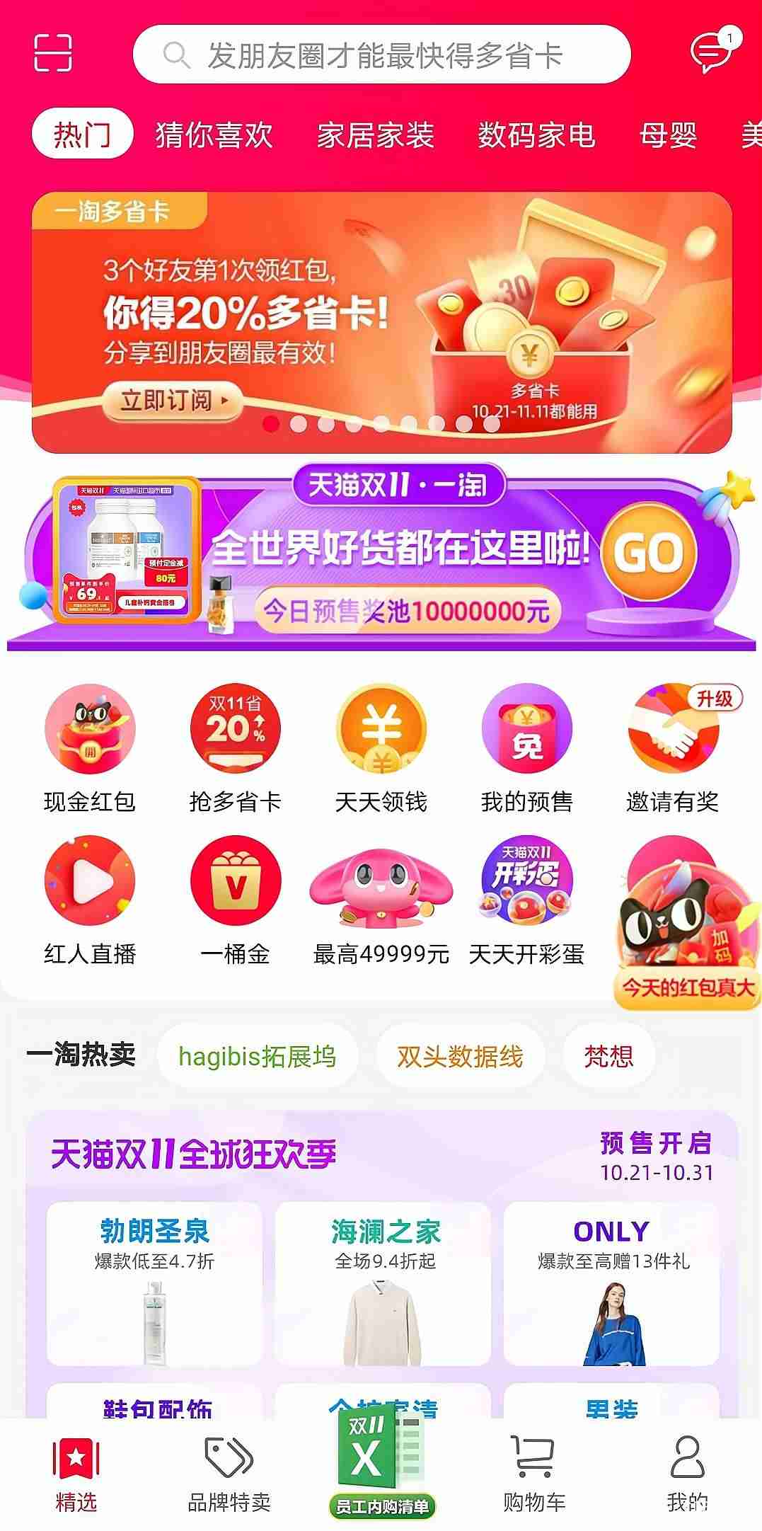 支付宝集分宝怎么获得(2021支付宝里的集分宝使用方法)-第5张图片 支付宝集分宝怎么获得(2021支付宝里的集分宝使用方法)-第5张图片