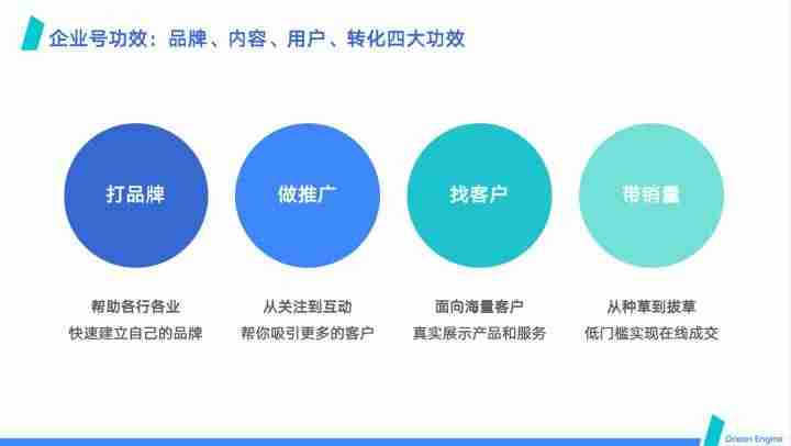抖音蓝v有什么好处（免费蓝v和付费蓝v的区别）-第1张图片