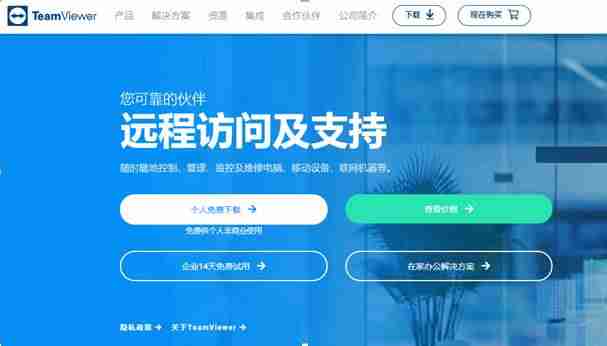 电脑远程软件哪个好用（远程控制电脑软件推荐）-第4张图片