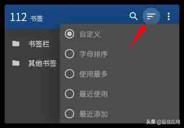 google书签怎么导出和导入方法(手机chrome书签同步)-第13张图片 google书签怎么导出和导入方法(手机chrome书签同步)-第13张图片