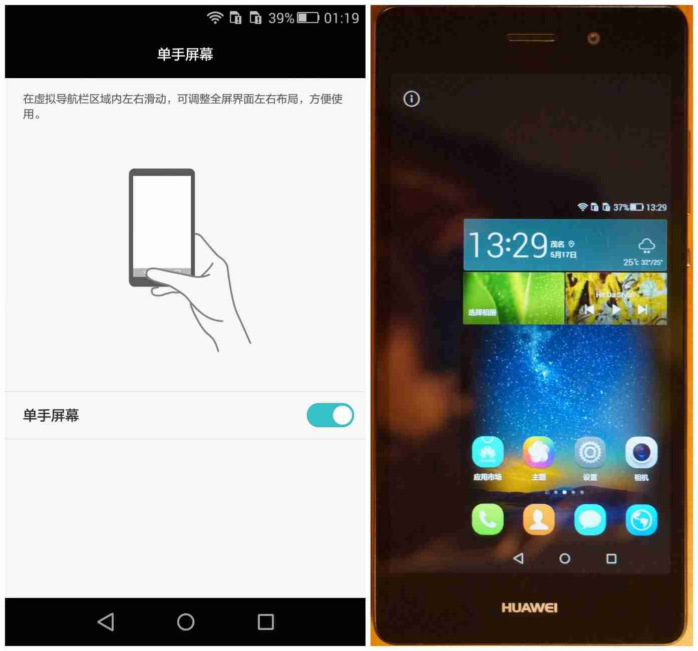 华为p8青春版上市价格（华为p8高配版参数配置）-第18张图片