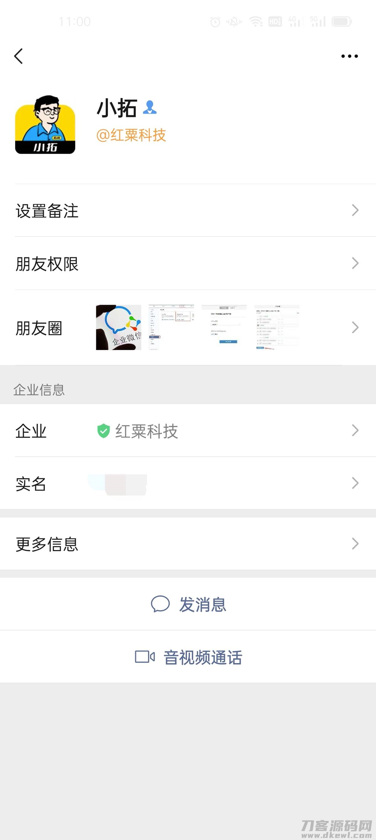 微信企业号注册流程(微信注册企业号注意事项)-第3张图片 微信企业号注册流程(微信注册企业号注意事项)-第3张图片