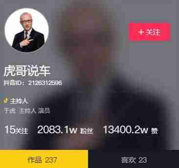 抖音增粉率怎么算（抖音吸引粉丝的昵称）-第2张图片