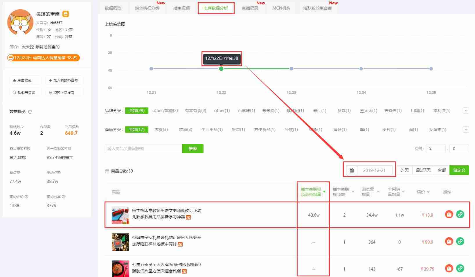 抖音热门视频怎么找（高清短视频素材库无水印）-第5张图片
