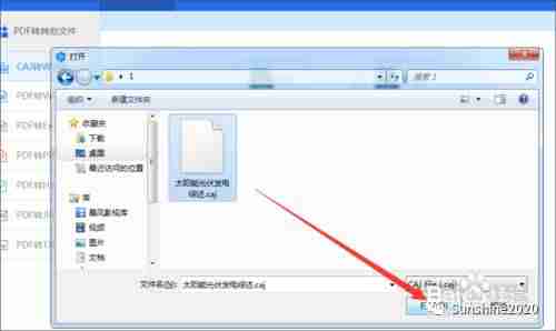 caj转换成word转换器可以共用账号吗(pdf转为word的方法)-第6张图片 caj转换成word转换器可以共用账号吗(pdf转为word的方法)-第6张图片