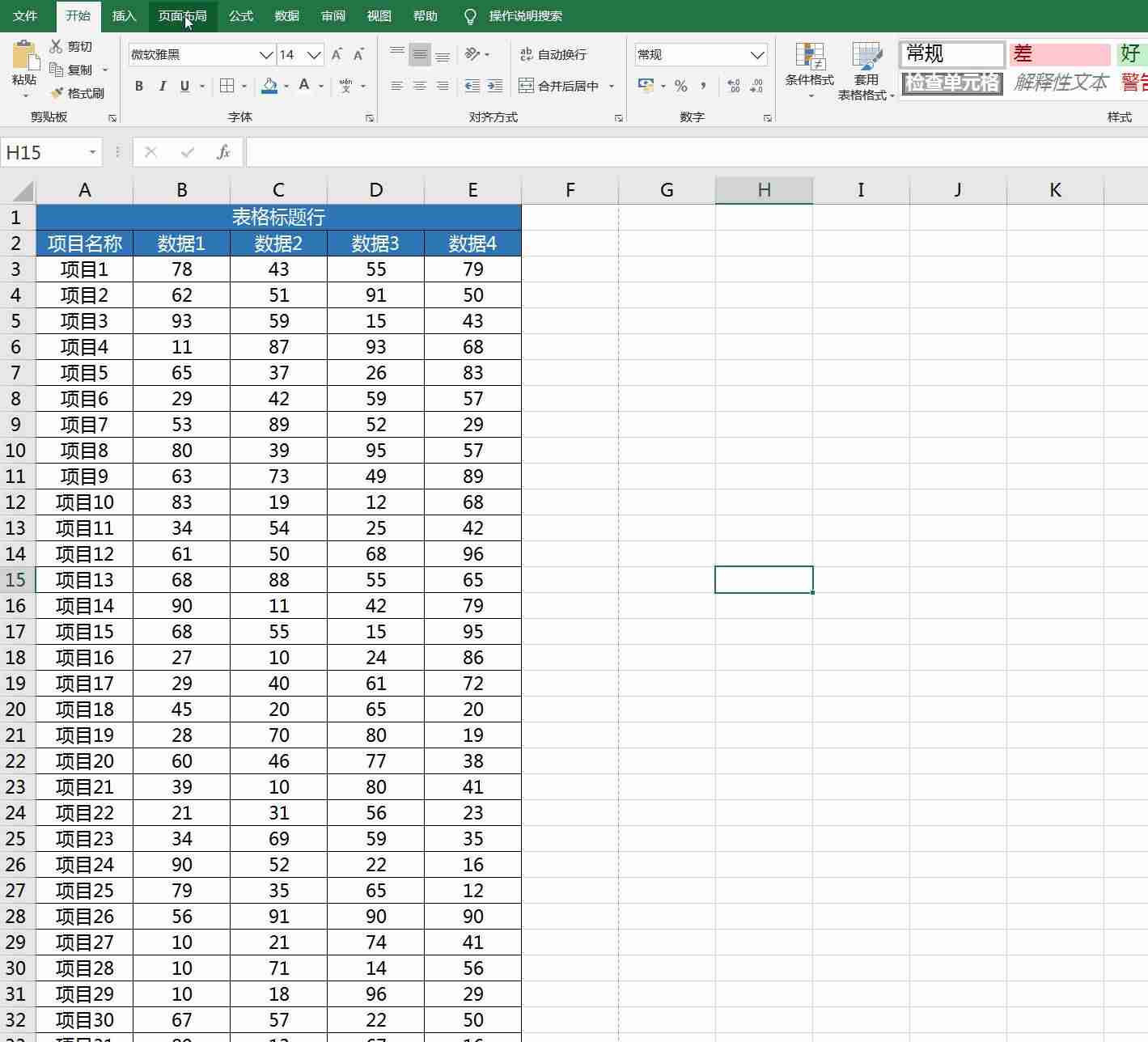 wps打印标题行怎么设置（教你excel打印每页有标题行）-第3张图片