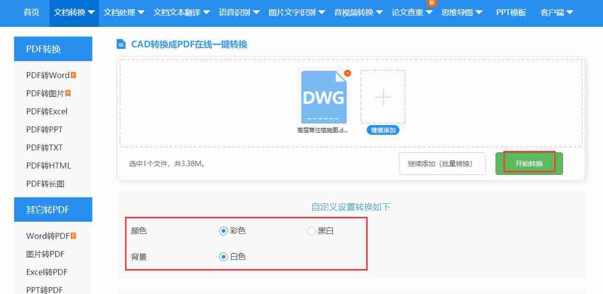 pdf导入cad不显示（pdf导入cad后编辑操作流程）-第3张图片