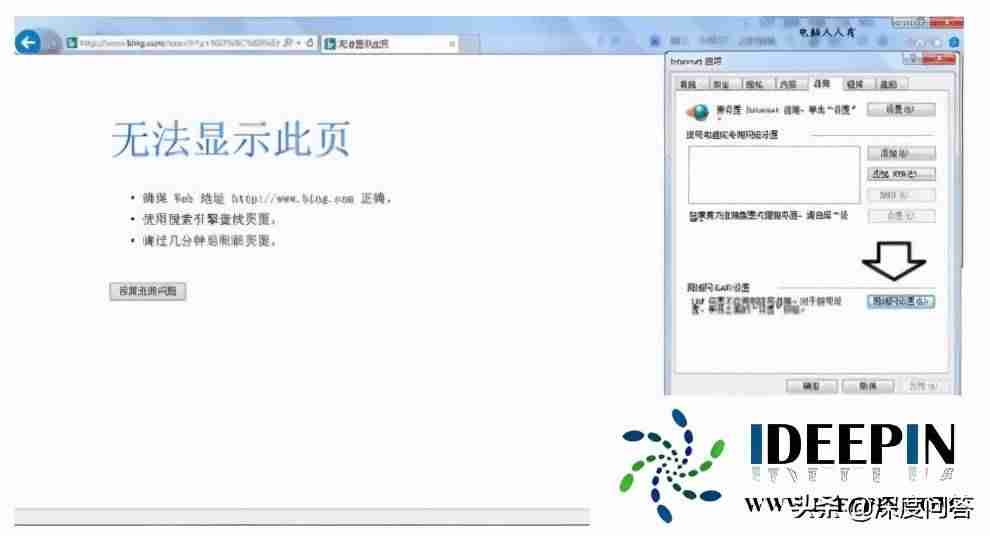 ie网页打不开解决方法(修复浏览器打不开的问题)-第7张图片 ie网页打不开解决方法(修复浏览器打不开的问题)-第7张图片