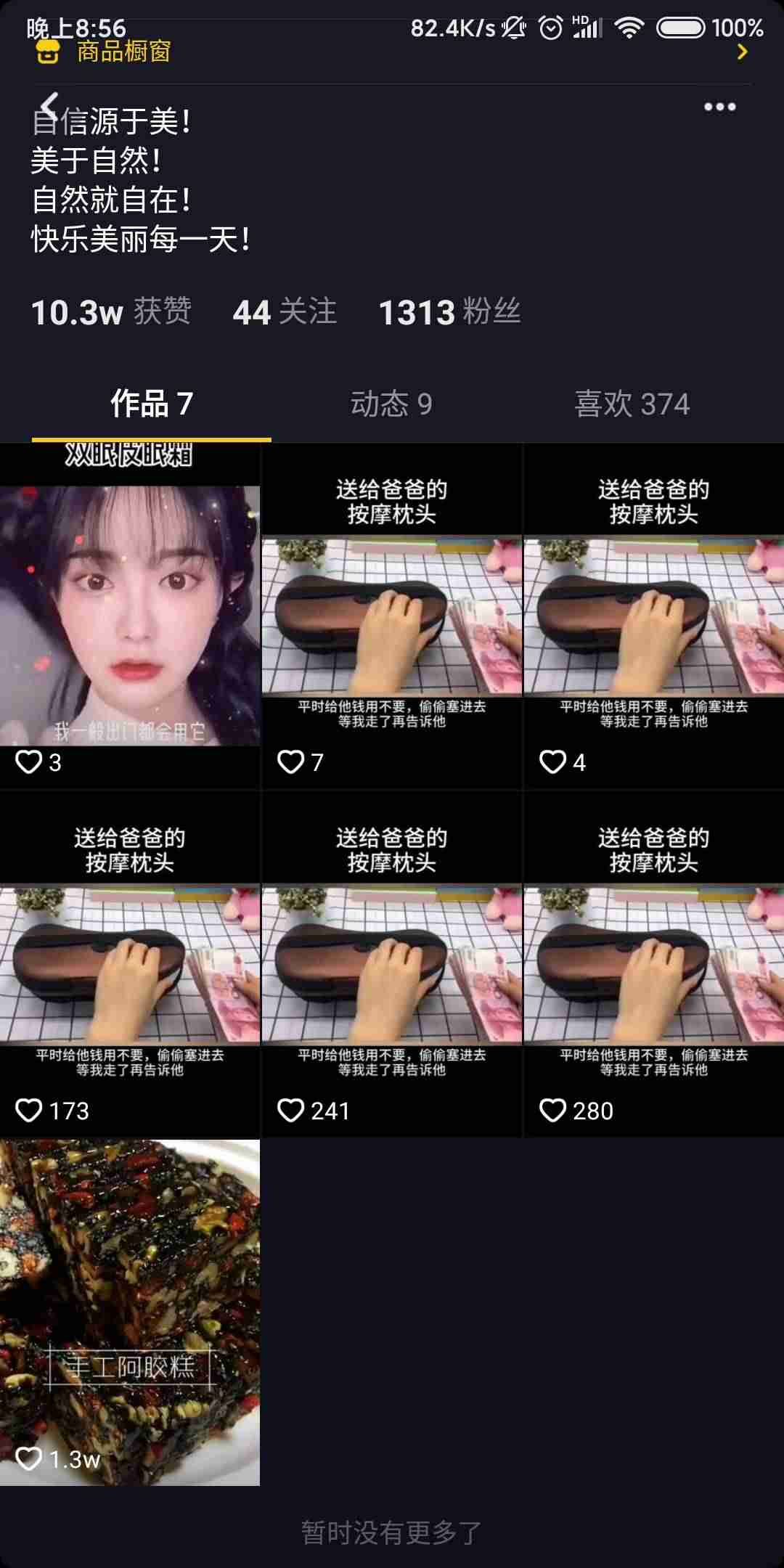 抖音淘宝客怎么做（抖店无货源最新玩法）-第12张图片