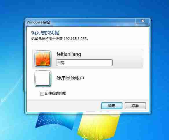 连接远程桌面的命令(建立远程桌面连接)-第7张图片 连接远程桌面的命令(建立远程桌面连接)-第7张图片