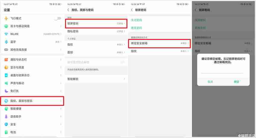 oppor9s怎么刷机解锁密码(oppor9s强制解锁教程)-第3张图片 oppor9s怎么刷机解锁密码(oppor9s强制解锁教程)-第3张图片