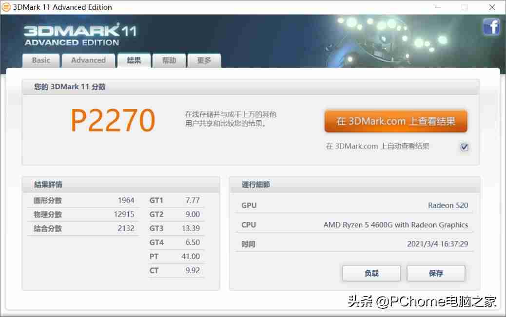 联想启天m4360配置参数（游戏笔记本电脑排名）-第12张图片