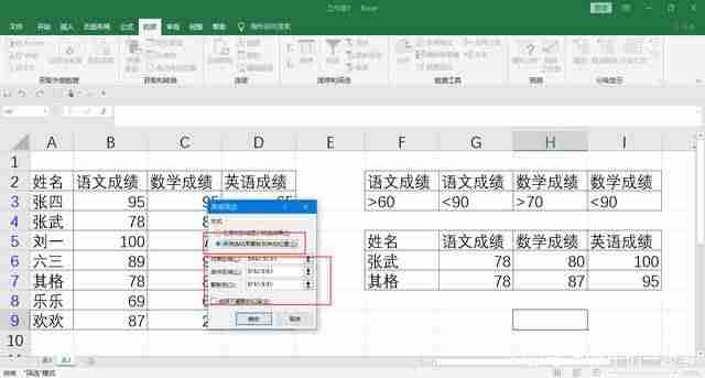 excel筛选计数功能在哪里(excel筛选后自带数量)-第8张图片 excel筛选计数功能在哪里(excel筛选后自带数量)-第8张图片