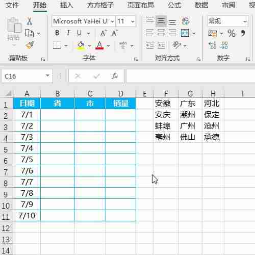 excel三级下拉菜单怎么设置（excel数据有效性三级联动）-第1张图片