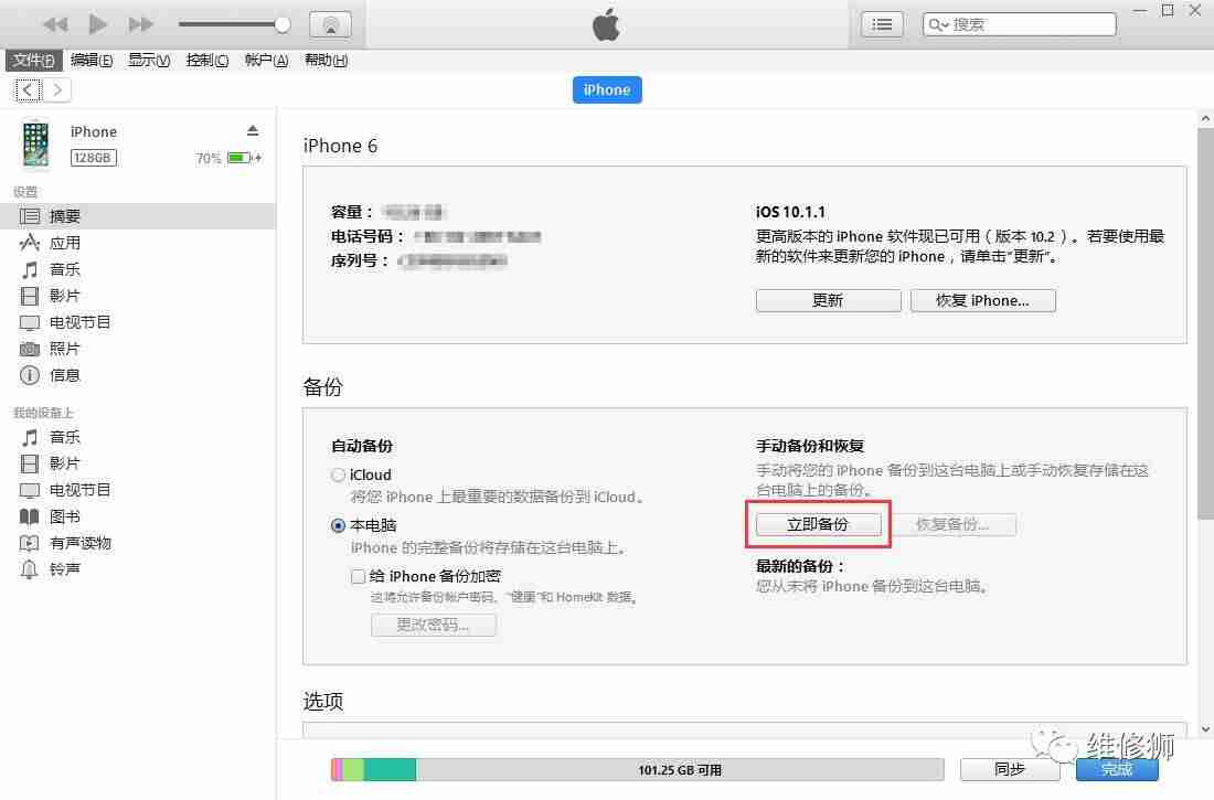 苹果4s怎么刷机简单方法(苹果4s强制恢复出厂设置)-第4张图片 苹果4s怎么刷机简单方法(苹果4s强制恢复出厂设置)-第4张图片
