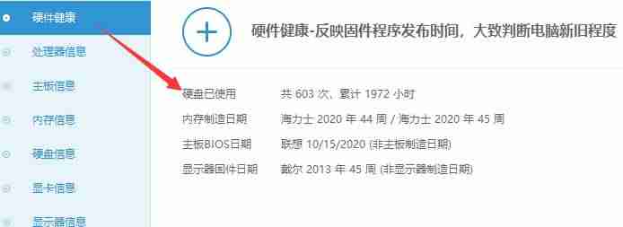 鲁大师显示器检测在哪里(用于ps的笔记本推荐)-第2张图片 鲁大师显示器检测在哪里(用于ps的笔记本推荐)-第2张图片
