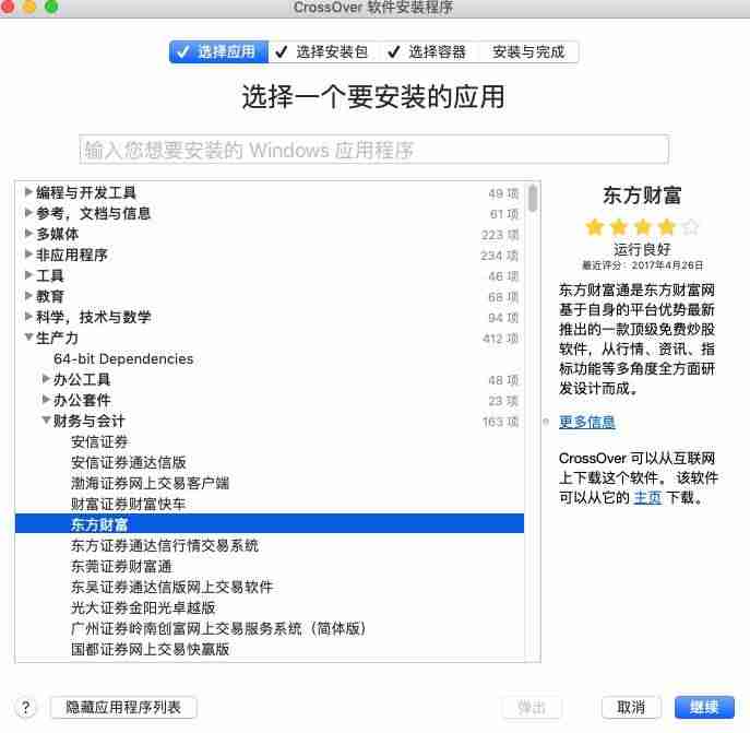 exe是什么格式的文件(手机exe文件打开器使用方法)-第3张图片 exe是什么格式的文件(手机exe文件打开器使用方法)-第3张图片
