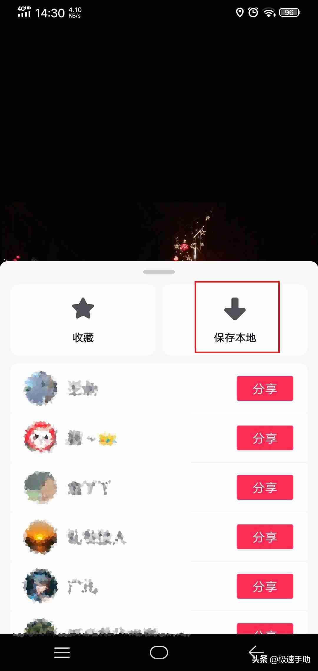 抖音视频无水印保存（抖音去除视频水印解析方法）-第2张图片