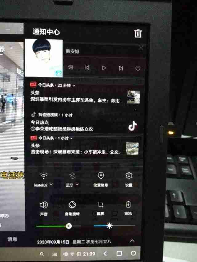 抖音能在电脑上看吗（抖音电脑版安装教程）-第5张图片