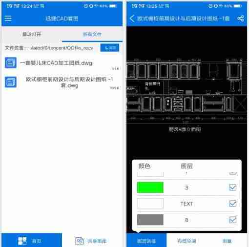 dwg图纸怎么打印（autocad使用方法）-第4张图片