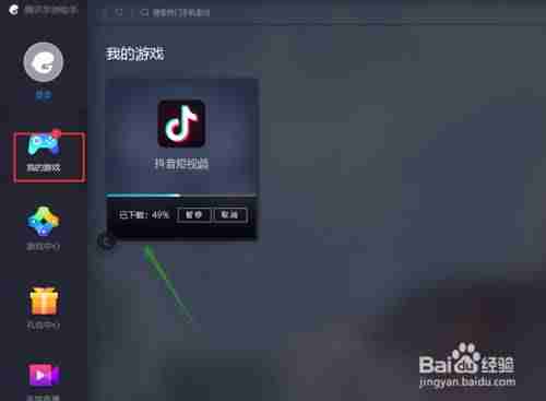 电脑抖音直播怎么开（2021抖音协议接口）-第6张图片