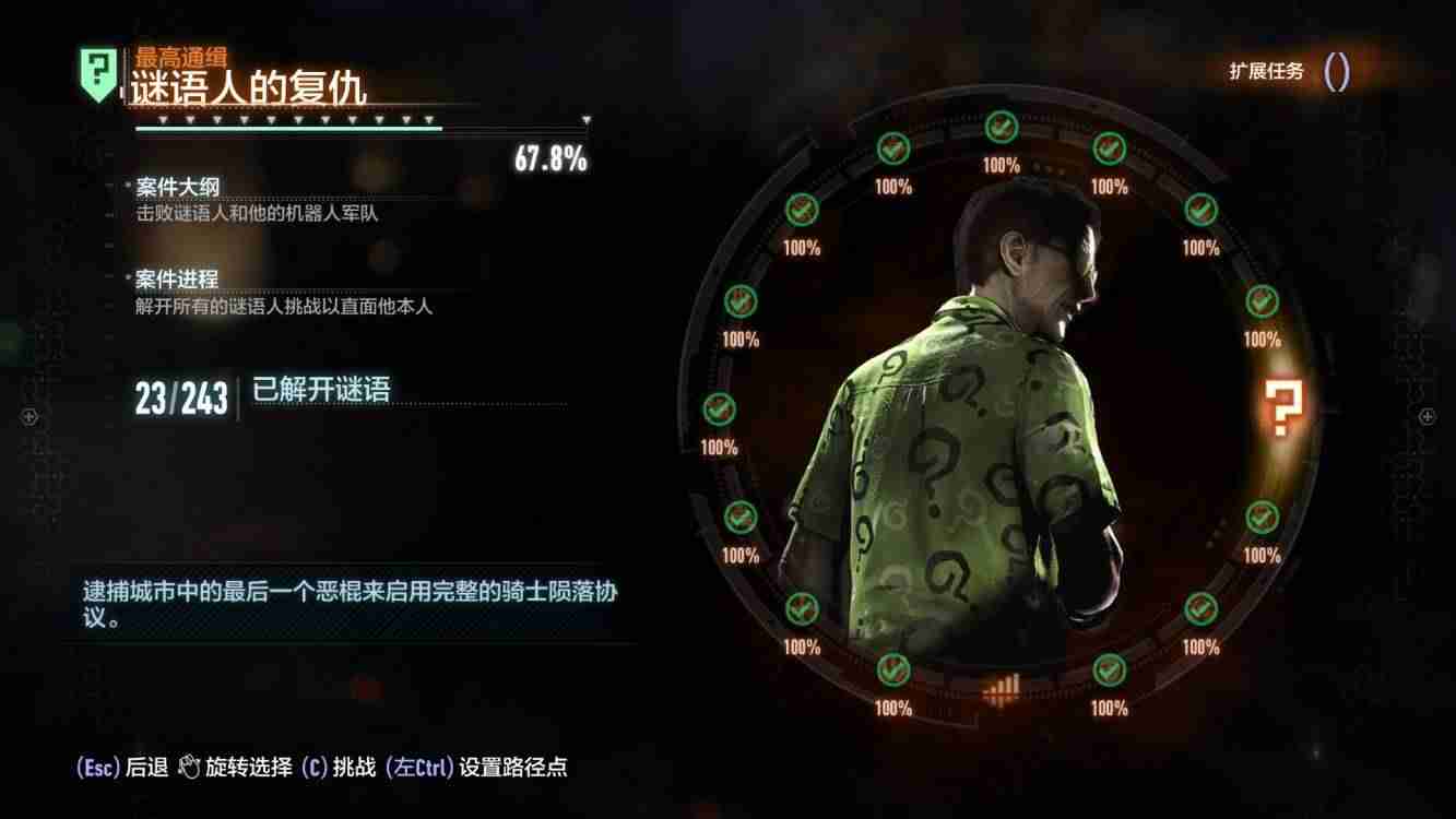 蝙蝠侠阿卡姆骑士谜语人攻略扫描（阿卡姆之城谜语人全收集）-第1张图片