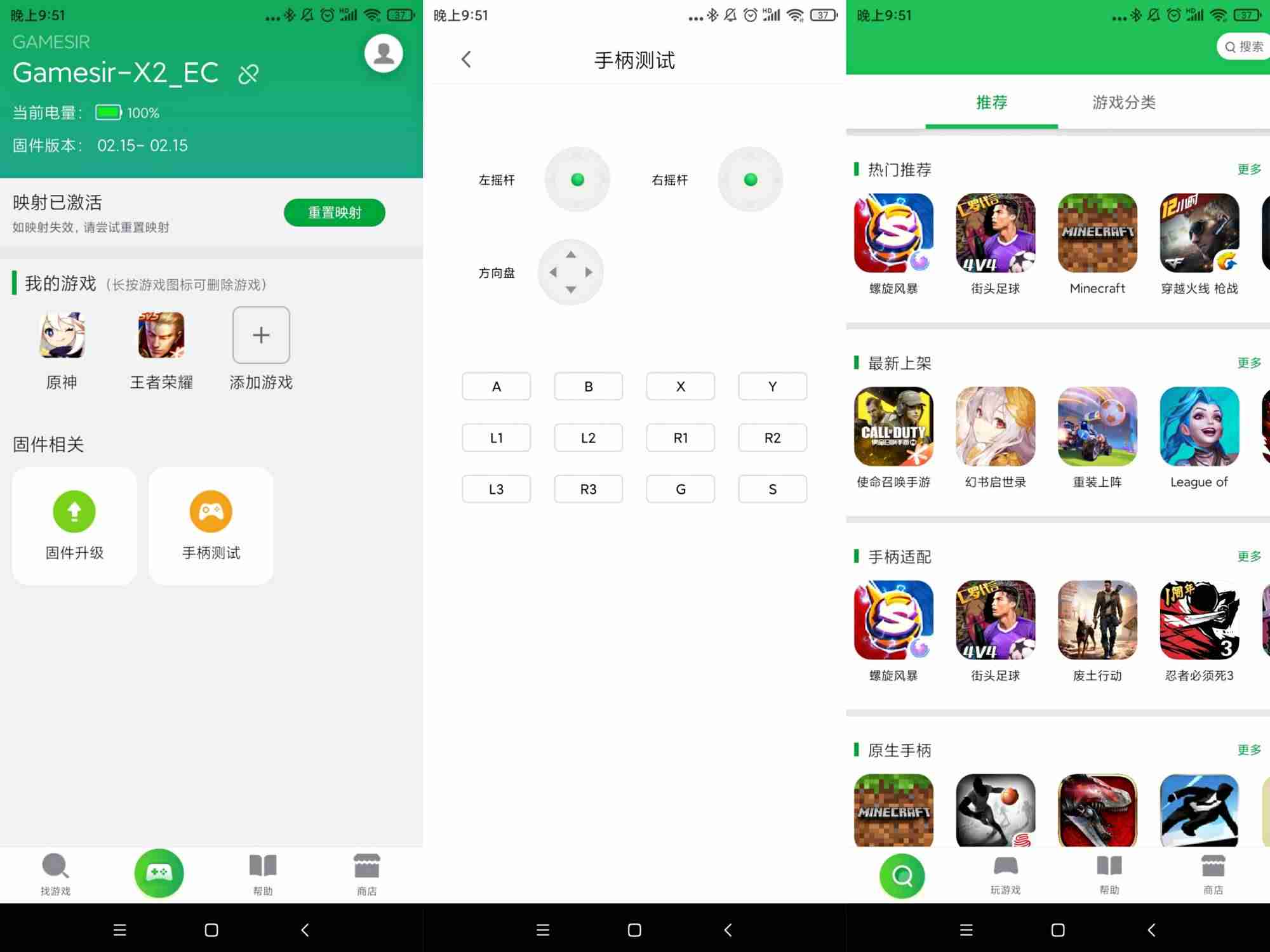 蓝牙手柄怎么设置连接手机(vinyson蓝牙手柄使用教程)-第11张图片 蓝牙手柄怎么设置连接手机(vinyson蓝牙手柄使用教程)-第11张图片