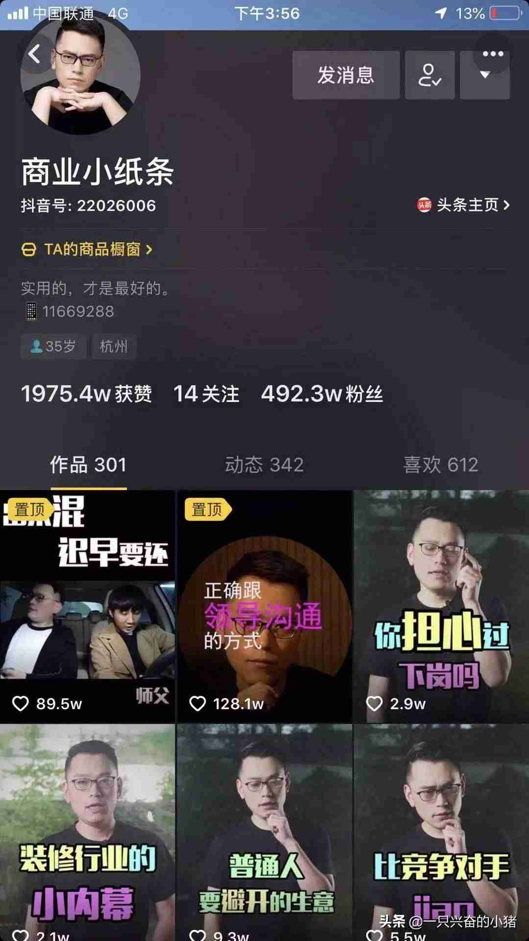 新手如何拍抖音视频（教你制作自己的短视频）-第7张图片