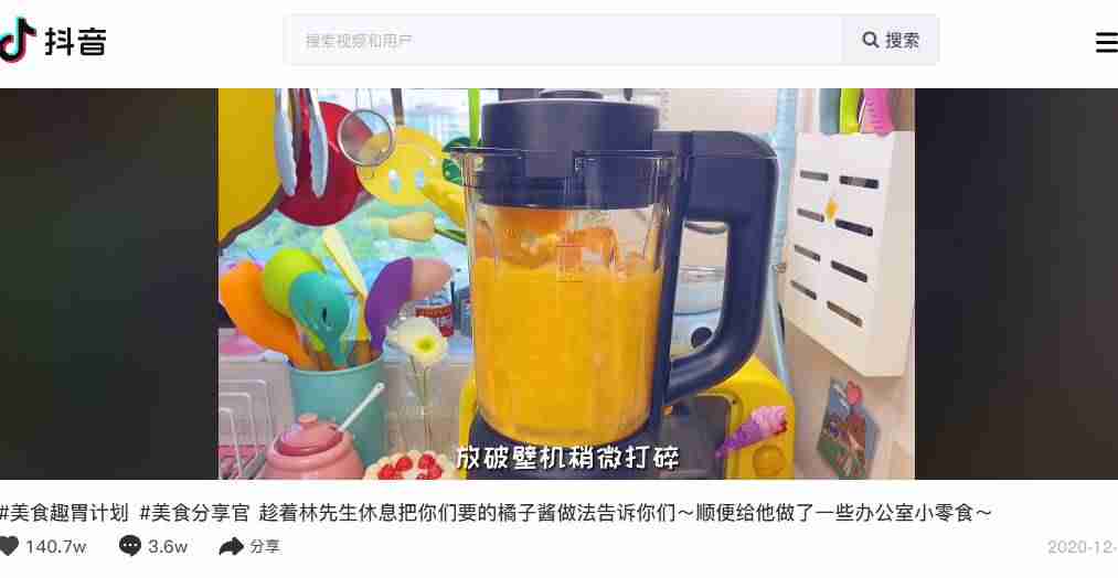台式电脑可以看抖音吗（抖音电脑版安装教程）-第2张图片