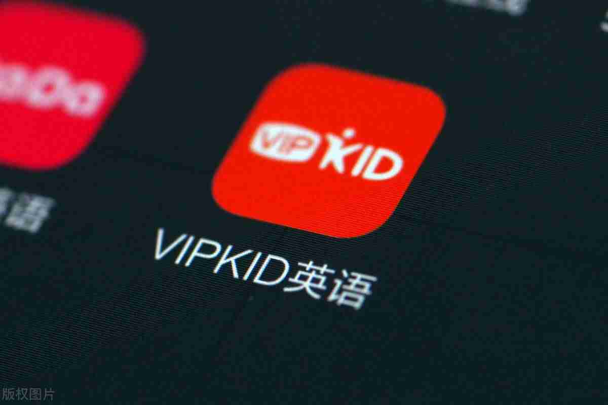 vipkid英语收费标准是多少(vipsing一对四课程价格)-第2张图片 vipkid英语收费标准是多少(vipsing一对四课程价格)-第2张图片