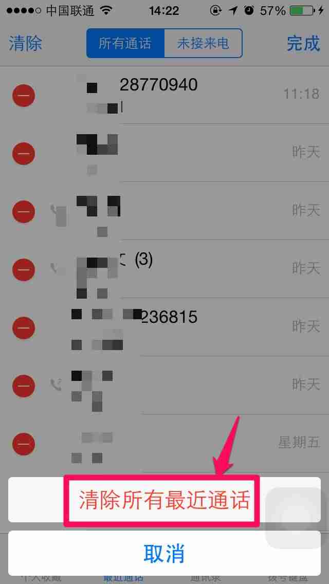 苹果通讯录批量删除联系人（安卓一键换机到苹果）-第4张图片