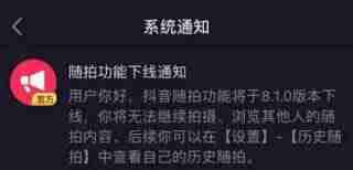 抖音版本怎么降级（抖音2021旧版本列表）-第1张图片