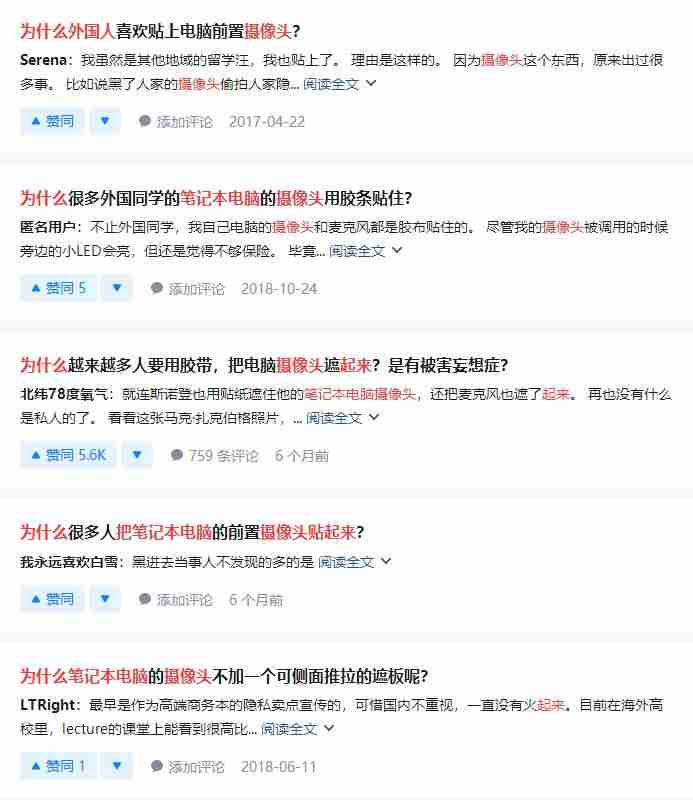 如何打开笔记本摄像头权限(电脑前置摄像头打不开的原因)-第8张图片 如何打开笔记本摄像头权限(电脑前置摄像头打不开的原因)-第8张图片