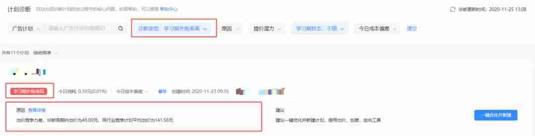 巨量广告推广平台代理商查询(巨量引擎广告投放平台收费)-第19张图片 巨量广告推广平台代理商查询(巨量引擎广告投放平台收费)-第19张图片