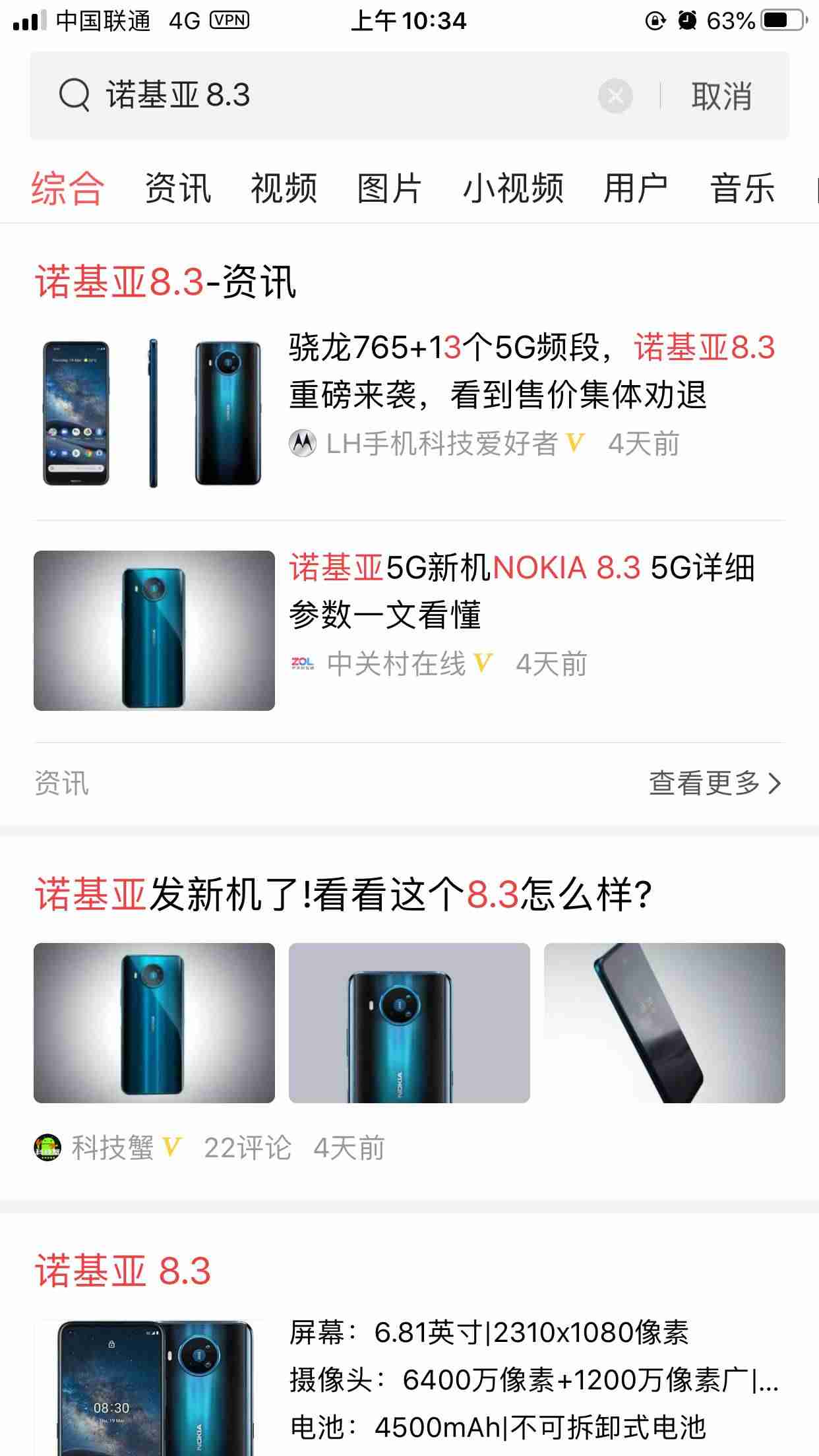 诺基亚n78最新报价多少钱（诺基亚手机老款式型号）-第5张图片