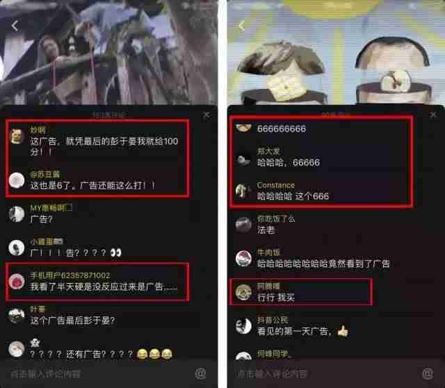抖音广告合作怎么收费（详解抖音推广合作方式）-第2张图片
