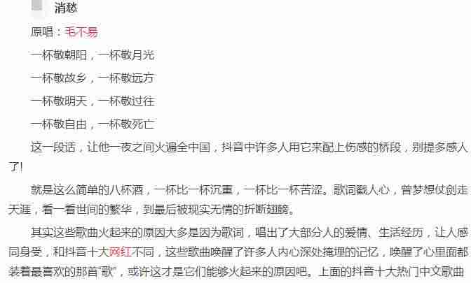 2021年抖音bgm排行榜（短视频背景音乐排行）-第10张图片