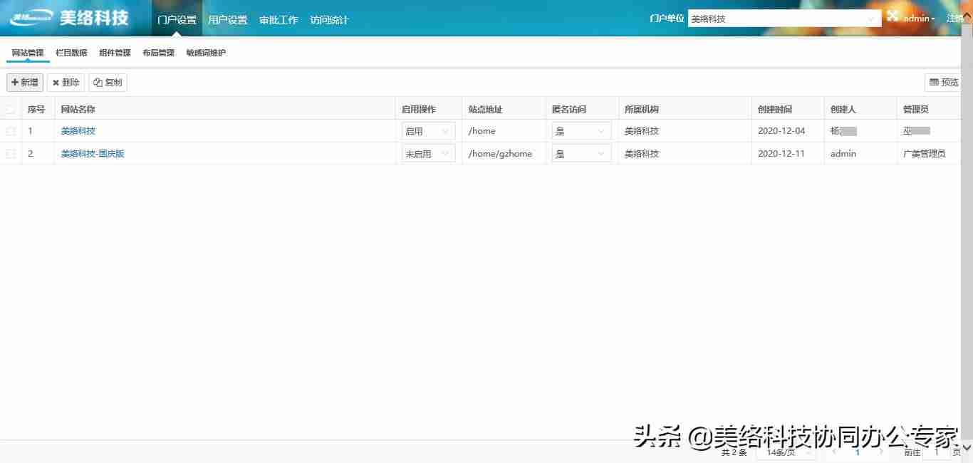 建站cms哪个好(论坛开源网站源码)-第4张图片 建站cms哪个好(论坛开源网站源码)-第4张图片